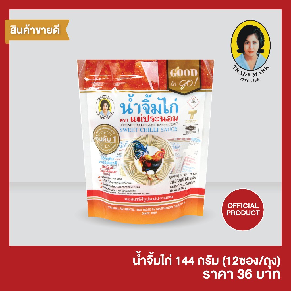 แม่ประนอม น้ำจิ้มไก่ 144  กรัม