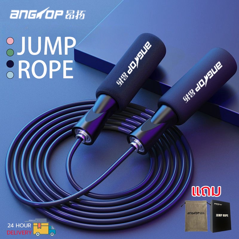 ANGTOP speed rope กระโดดเชือก เชือกกระโดด pvc ปรับความยาวได้ สำหรับออกกำลังกาย jump rope เชือกกระโดดนักมวย