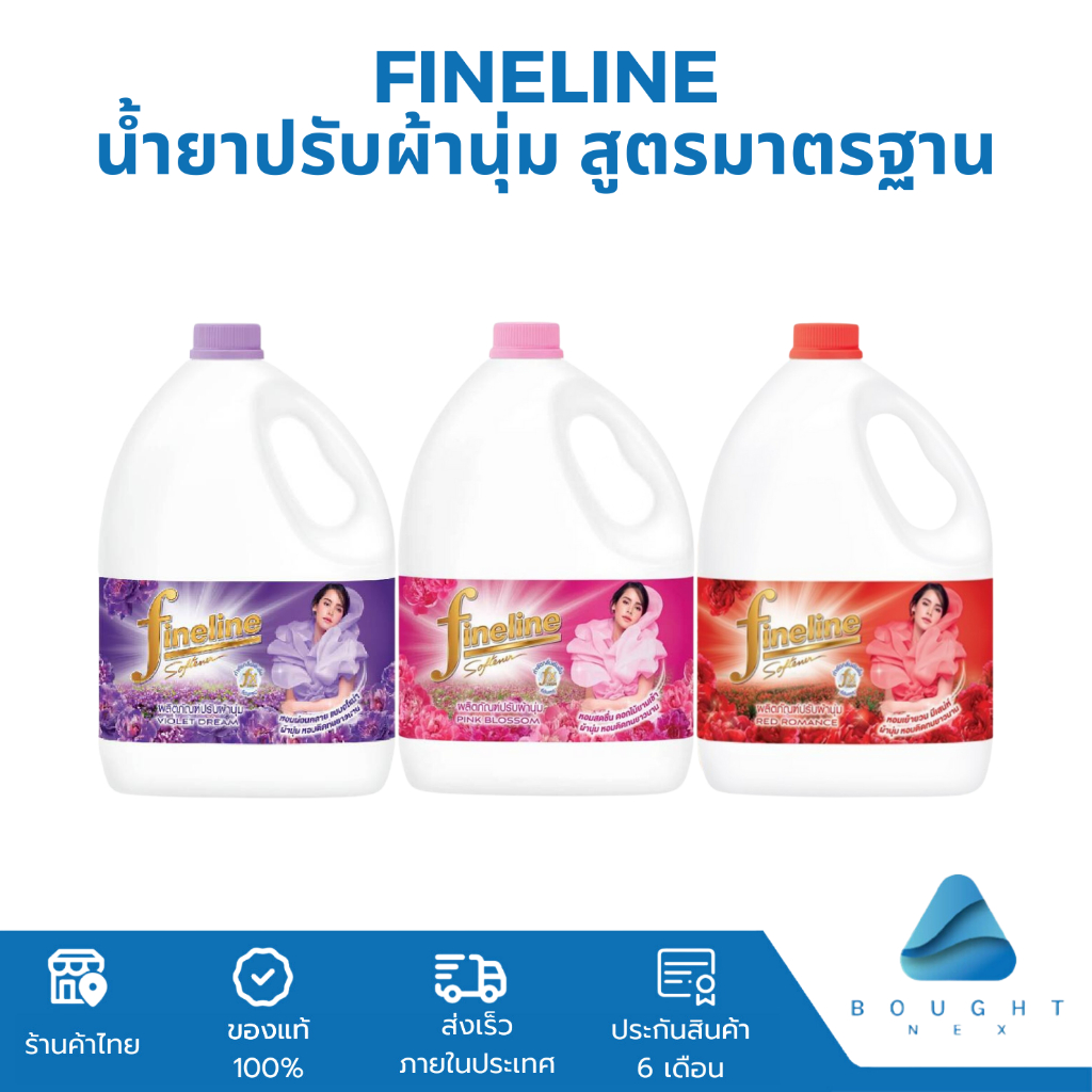 Fineline น้ำยาปรับผ้านุ่ม ไฟน์ไลน์ น้ำยาปรับผ้านุ่ม สูตรมาตรฐาน ขนิดแกลลอน ขนาด 2800 ml.