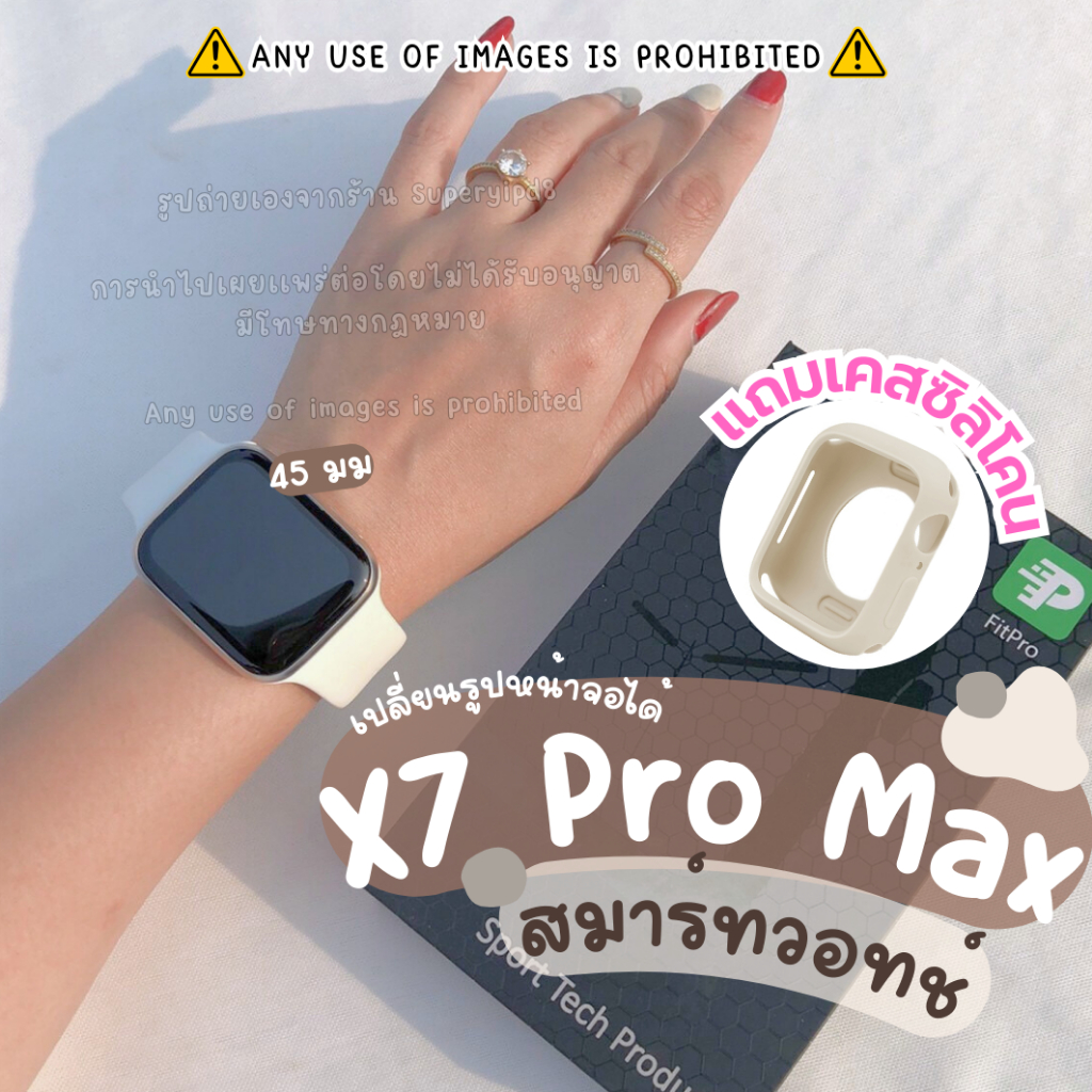 smartwatch สมาร์ทวอชท์ X7 promaxกันน้ำ นาฬิกาผู้หญิง นาฬิกาข้อมือ เมนูไทย นาฬิกา สมาทวอช