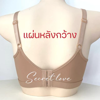 เสื้อในsister hood A26 ไม่มีโครง ไซร้ใหญ่เสื้อในสาวอวบอ้วน โอบอุ้มเก็บเนื้อดีมากใส่สบาย