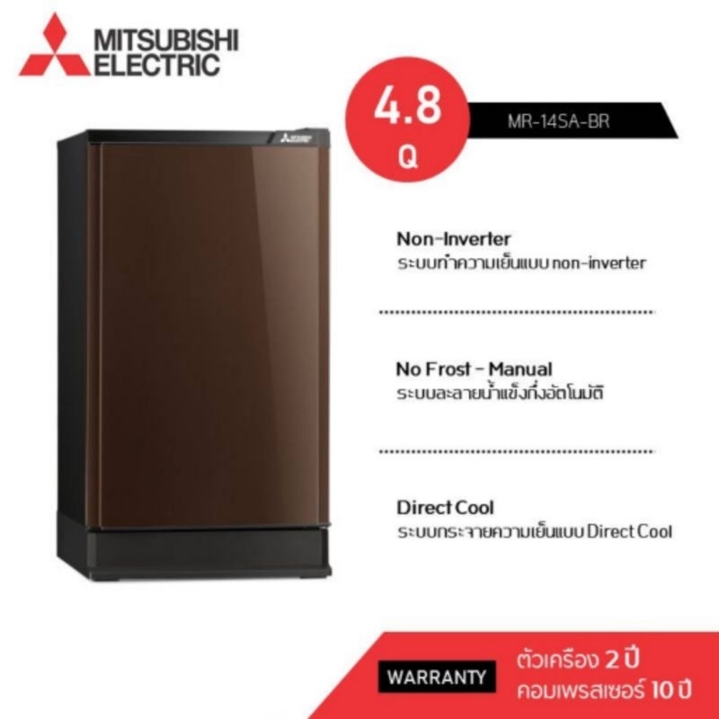 MITSUBISHI ELECTRIC ตู้เย็น 1 ประตู ขนาด 4.8 คิว รุ่น MR-14SA ราคา 3,090 บาท 10-18 มีนาคม เท่านั้น