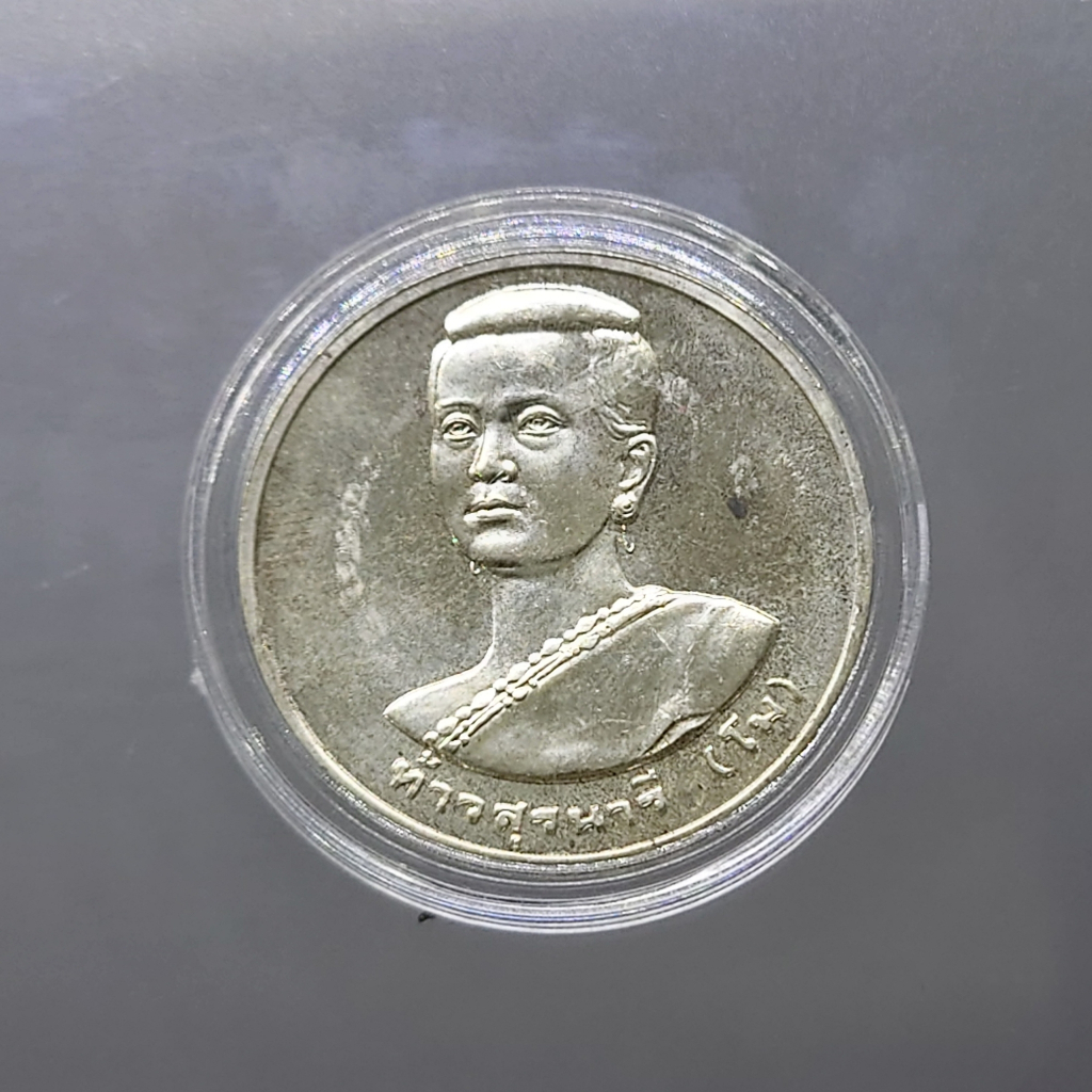 เหรียญท้าวสุรนารี (ย่าโม) เนื้อเงิน ขนาด 2.5 เซน หลัง ปราสาทหินพิมาย พ.ศ.2538 บล็อกกษาปณ์ หายาก