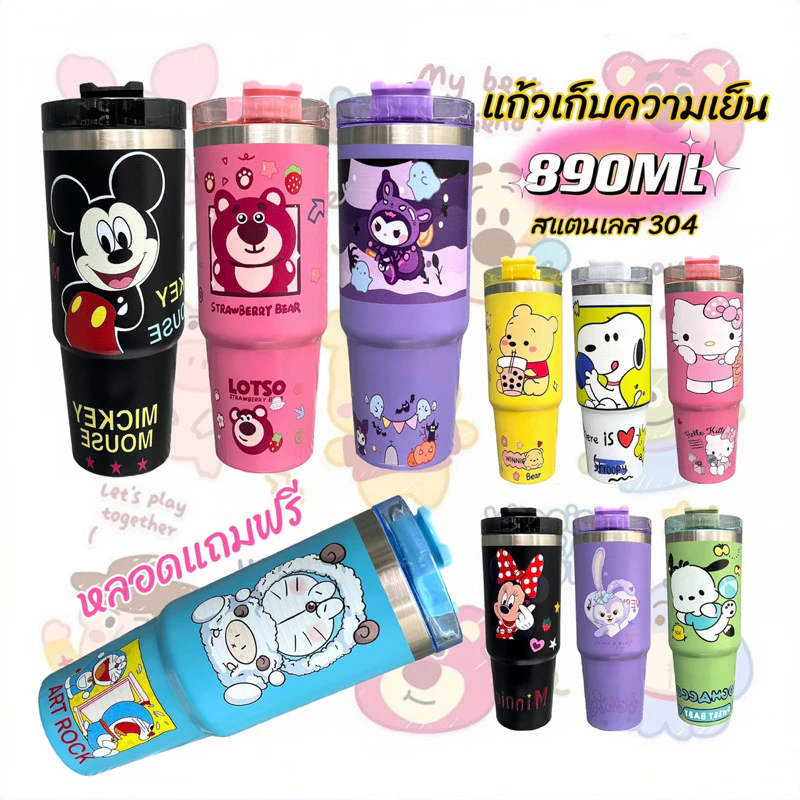 ใหม่!! แก้วน้ำสแตนเลส เก็บความเย็น ขนาด 890ml. แก้วน้ำลายการ์ตูน น่ารักๆ สีสวยมาก ตรงปก สินค้าพร้อมส่งที่ไทย รอไม่นาน