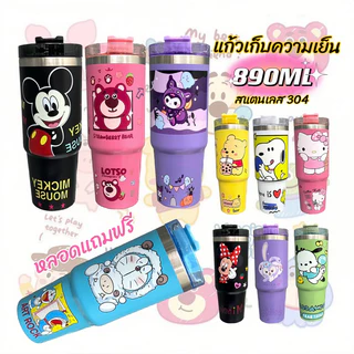 ใหม่!! แก้วน้ำสแตนเลส เก็บความเย็น ขนาด 890ml. แก้วน้ำลายการ์ตูน น่ารักๆ สีสวยมาก ตรงปก สินค้าพร้อมส่งที่ไทย รอไม่นาน