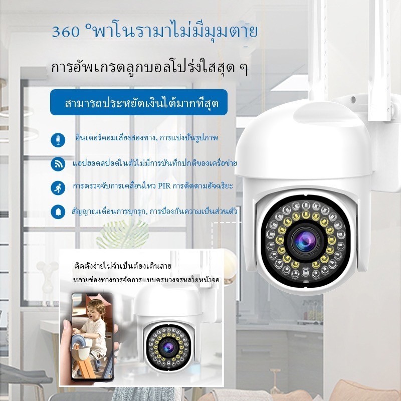 KTvsion 5MP PTZ กล้องวงจรปิดไร้สาย wifi กล้องวงจรปิดกลางแจ้งกันน้ำได้ภาพที่ชัดเจนและสามารถหมุนได้ 355 องศา