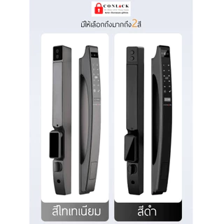 รุ่นใหม่ TUYA Digital door lock กันน้ำ ภายนอก บานเลื่อน บานสวิง เปิด-ปิดอัตโนมิติ ล็อคออโต้ CL-X30