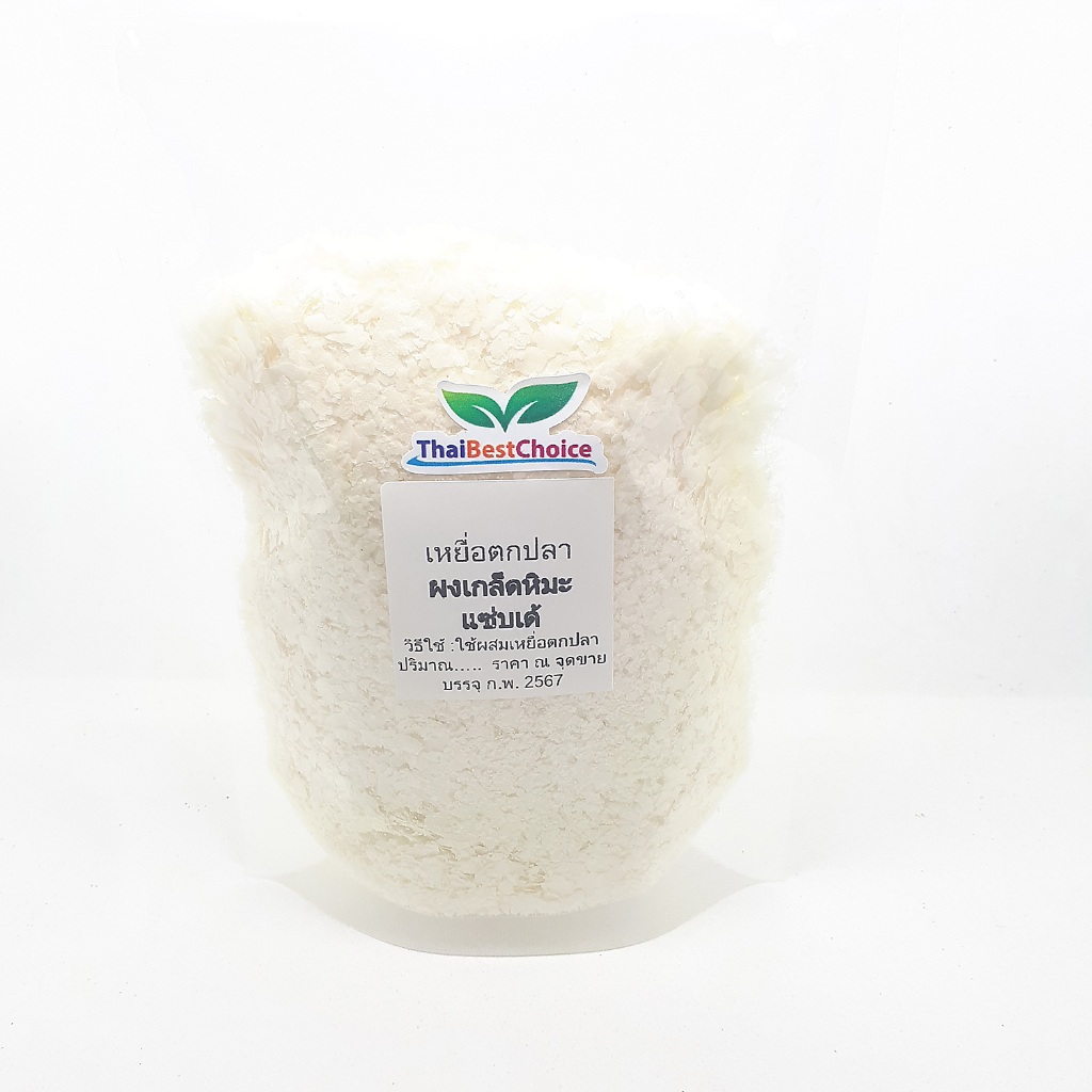ผงเกล็ดหิมะ แซ่บเด้ เหยื่อตกปลา 100g ฟุ้งๆกลิ่นไม่กวนเหยื่อหลัก