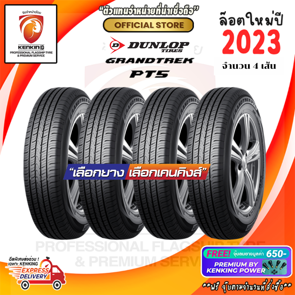 ผ่อน0% DUNLOP 225/65 R17 GRANDTREK PT5 ยางใหม่ปี 2023 ( 4 เส้น) ยางขอบ17 Free!! จุ๊บยาง Premium 650฿