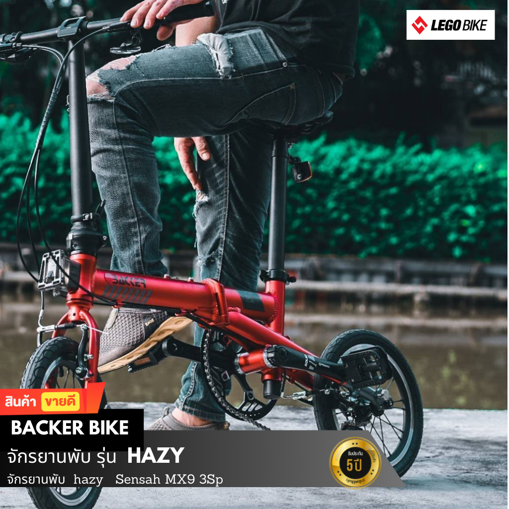 กรอกโค้ดเลย  LEGO500JUN ลดทันที 500จักรยานพับ BACKER รุ่น HAZY Sensah MX9 3Sp ขนาดวงล้อ 14
