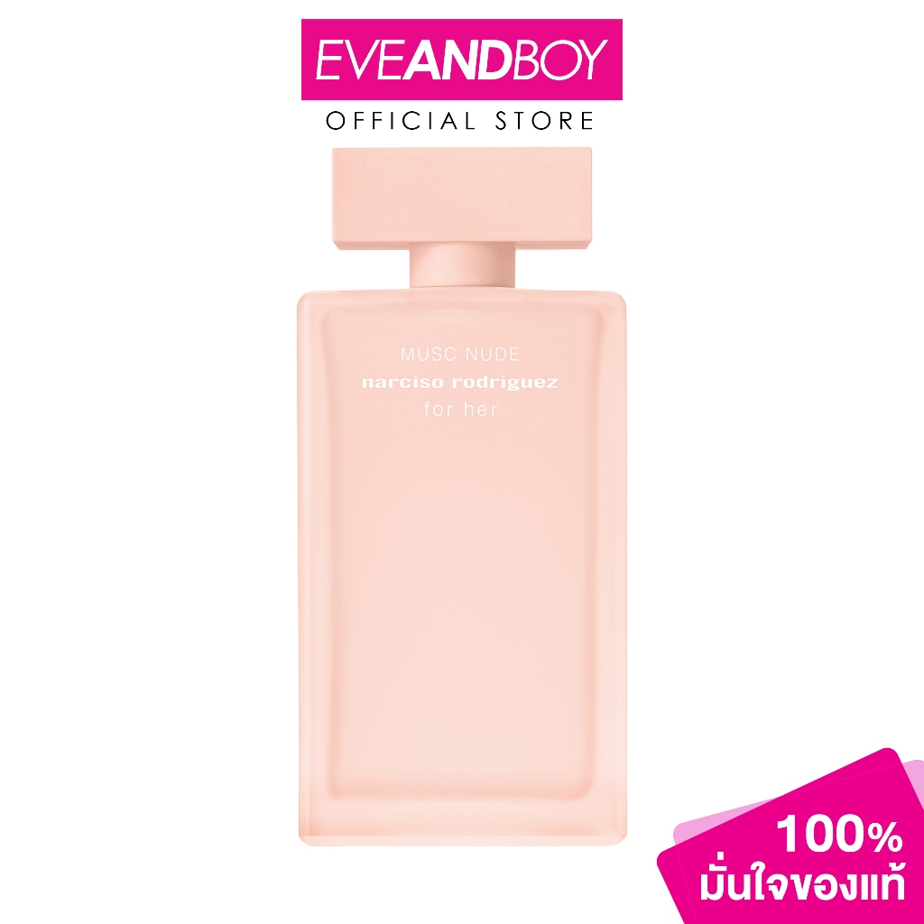 NARCISO RODRIGUEZ For Her Musc Nude EDP น้ำหอมผู้หญิง นาร์ศิโซ่ โรดริเกวซ ฟอร์ เฮอร์ มัสก์ นู้ด โอ เดอ พาร์ฟูม