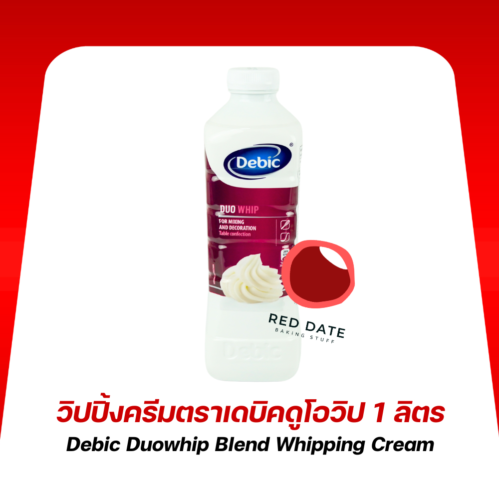 วิปปิ้งครีมดูโอ ตราเดบิค 1 ลิตร