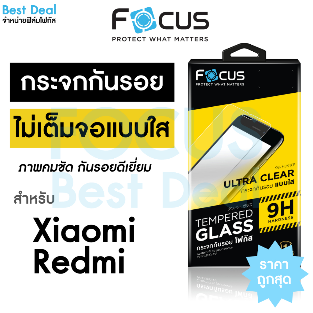 Focus ฟิล์มกระจกใส ไม่เต็มจอ สำหรับ Redmi 15C 5G 15C 5G 15C A5 10 14C 13 13C 5G A3 13C 12C 12 12 5G