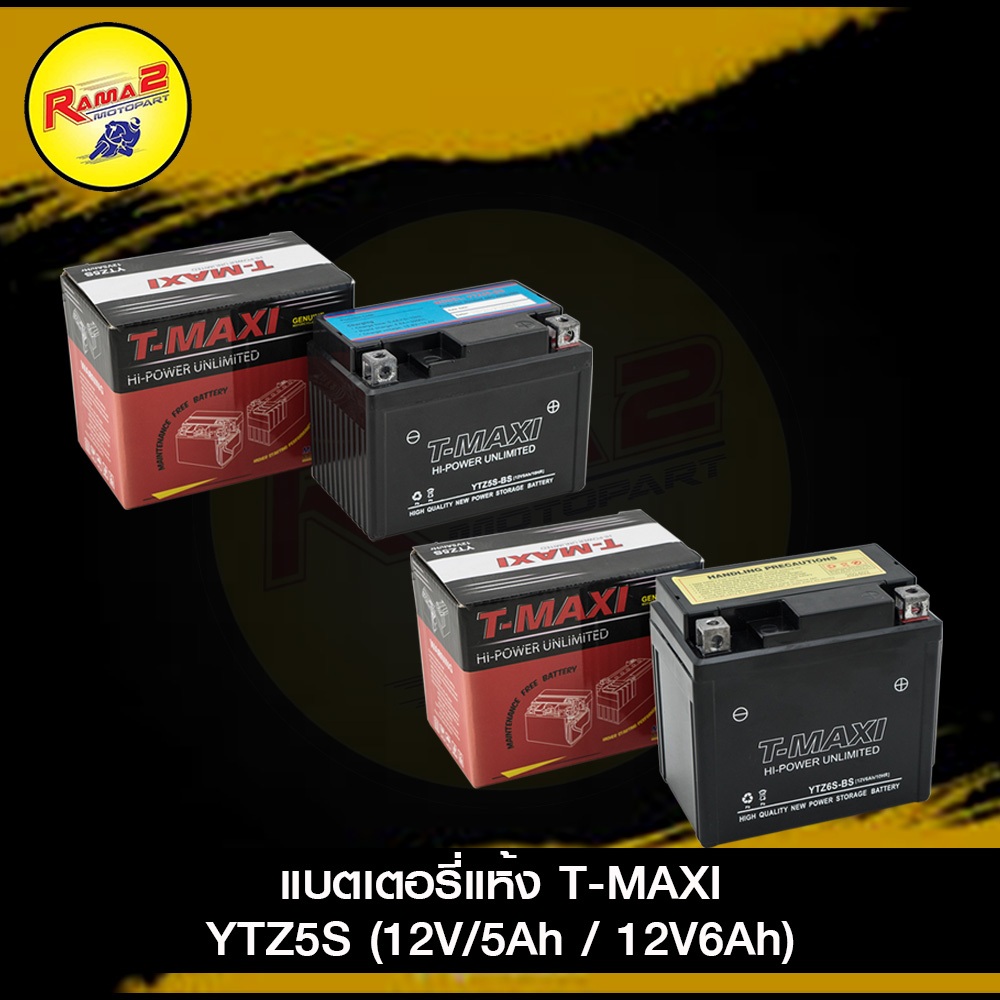แบตเตอรี่แห้ง T-MAXI YTZ5S