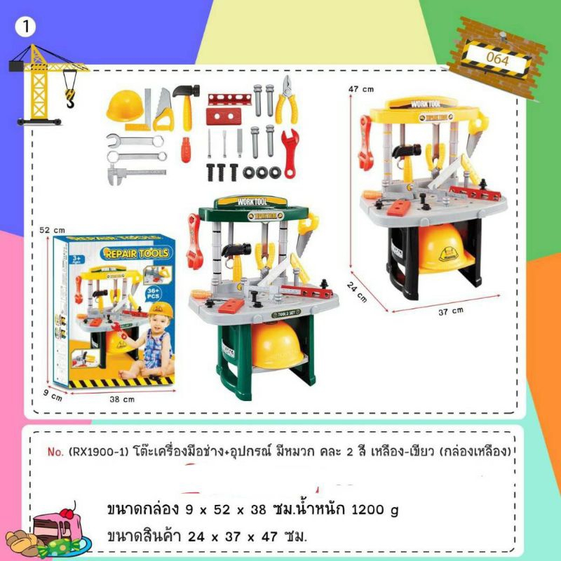 โต๊ะเครื่องมือช่างราคา310บาท