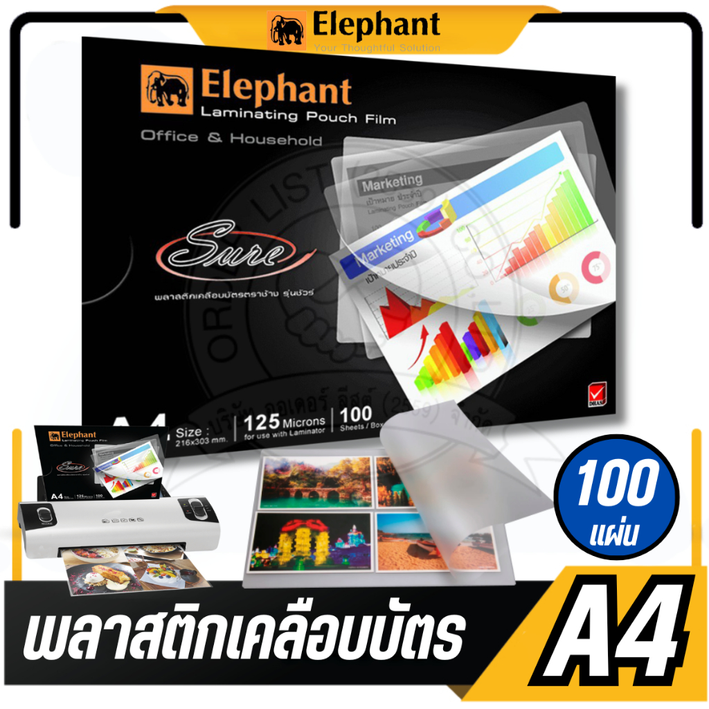 [Official Store] พลาสติกเคลือบบัตร A4 รุ่น SURE - หนา 125 ไมครอน 100แผ่น ป้องกันเอกสารเสียหาย กันน้ำ