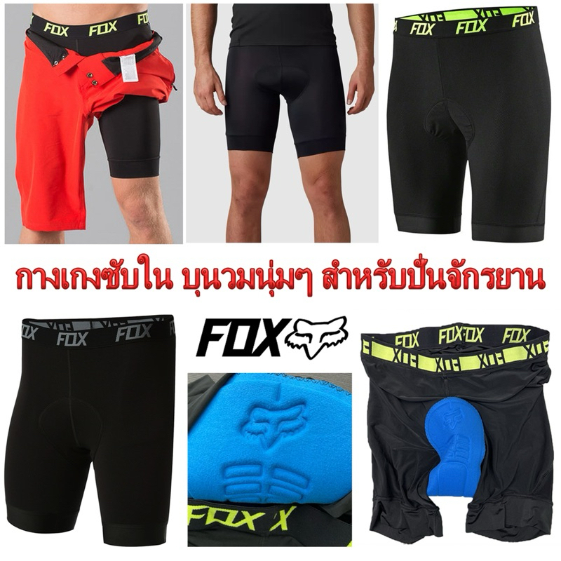 กางเกงในปั่นจักรยาน Fox Cycling Bike Compression Short