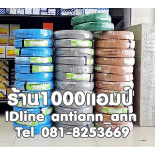สายไฟTHW1*10 SQmm.(100m. /ม้วน)Yazaki