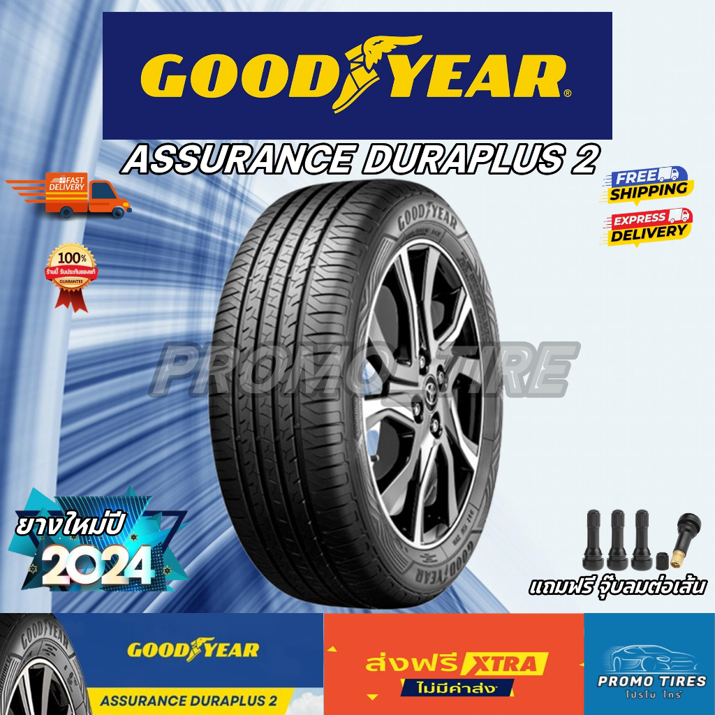 🔥ถูกที่สุด🔥ส่งฟรี🔥ยางใหม่ ปี2024 GOODYEAR ASSURANCE DURAPLUS 2 (1เส้น) ยางรถยนต์ ขอบ14 15 16 Goodyea