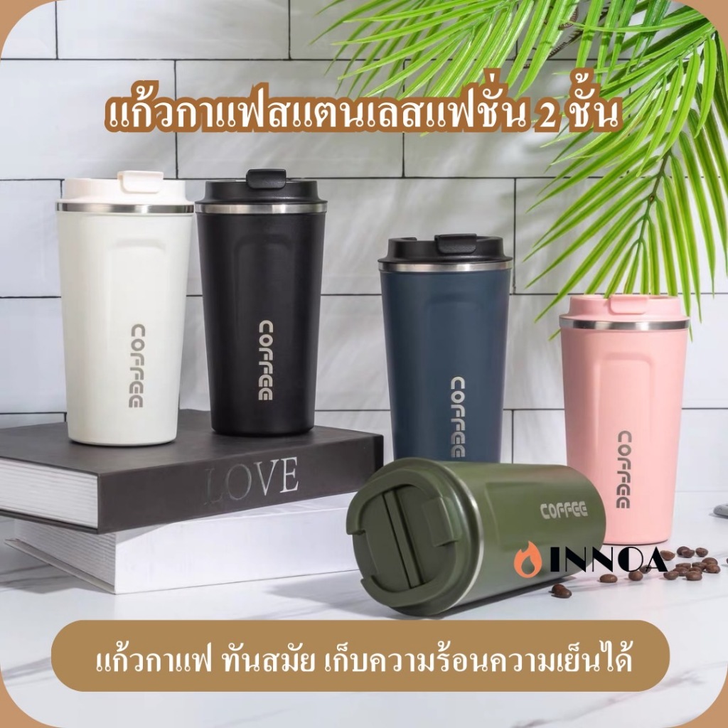 🔥พร้อมส่ง🔥แก้วเก็บความเย็น แก้วกาแฟพกพา ถ้วยแสตนเลสพร้อมฝา 510ML เก็บความร้อน-ความเย็น แก้วกาแฟเก็บความร้อน BZ6690