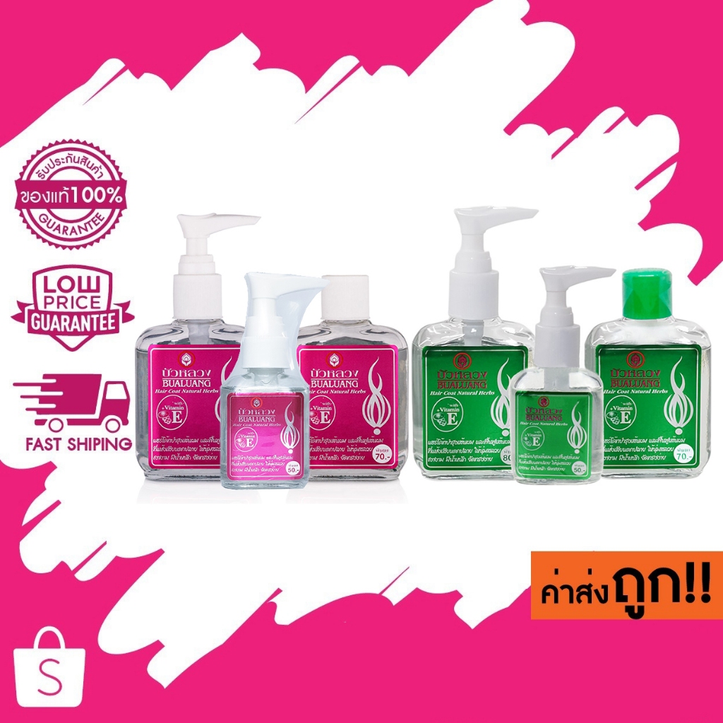 Bualuang Hair Coad Vitamin E บัวหลวง แฮร์โค๊ตวิตามิน E