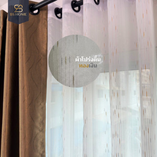 BS HOME ผ้าม่านตาไก่ ผ้าโปร่งดิ้นทองเงิn Gold&Silver หรูหราด…