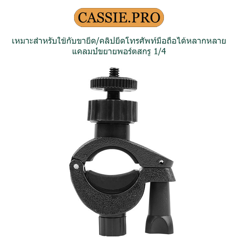 คลิปต่อขยายสำหรับการถ่ายภาพอุปกรณ์ถ่ายทอดสด ข้อต่อสกรู 1/4 เหมาะสำหรับขาตั้งกล้อง อุปกรณ์เสริมคลิปหนีบไม้เซลฟี่