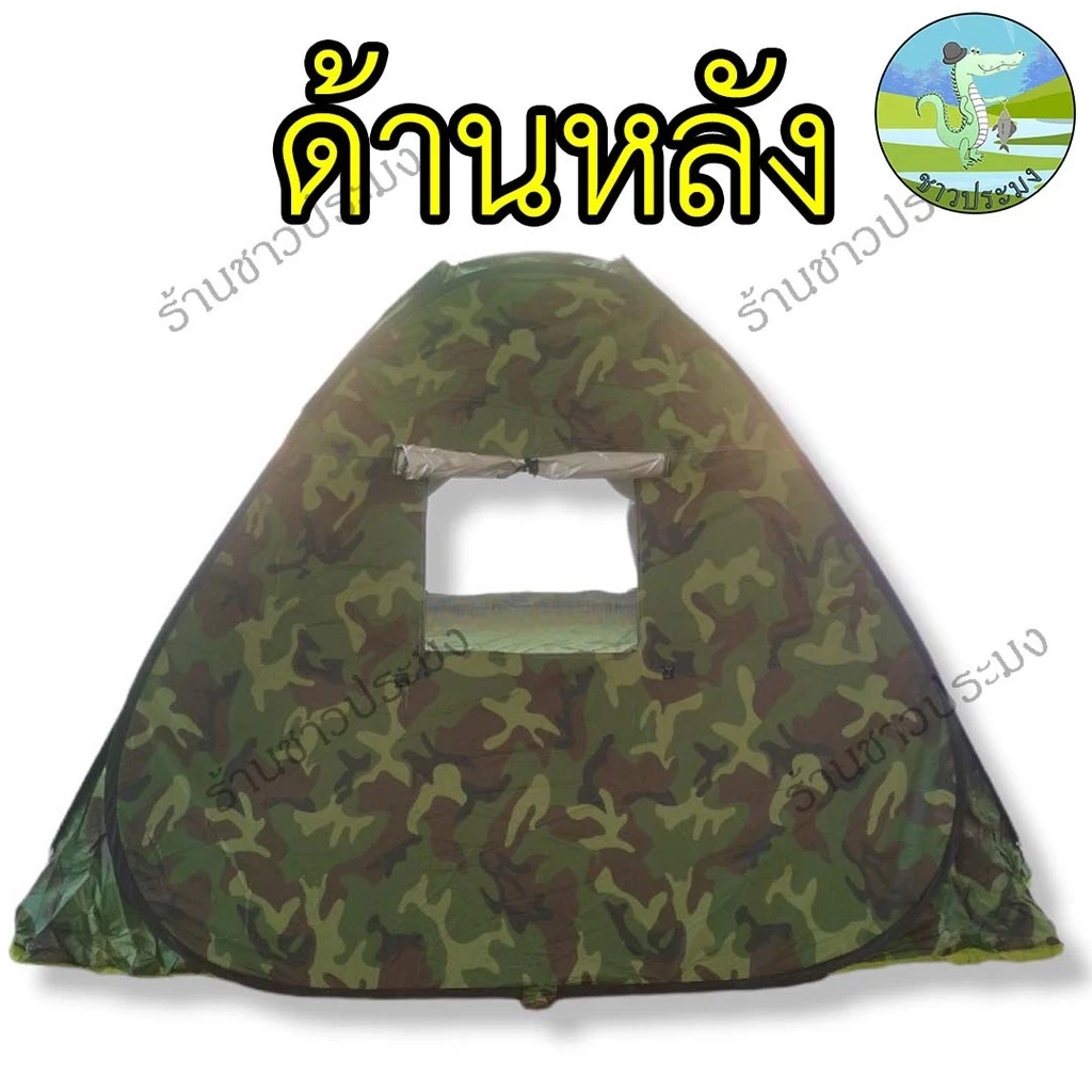 เต็นท์สนาม เต็นท์แคมปิ้ง กางอัตโนมัติ thumbnail 8