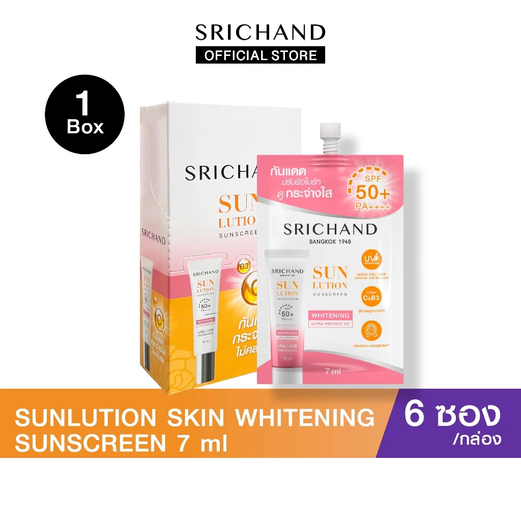 [6pcs/Box]SRICHAND ศรีจันทร์กันแดดสกินแคร์ สูตรผิวขาวกระจ่างใส ซันลูชั่น สกิน ไวท์เทนนิ่ง ซันสกรีน SPF50+ PA++++ thumbnail 3