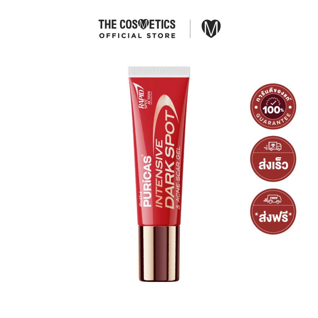 Puricas Intensive Dark Spot & Acne Scar gel 20g เจลจัดการรอยสิว & จุดด่างดำ
