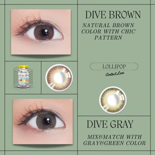 Dive  คอนแทคเลนส์ Lollipop Contact Lens สีน้ำตาลและเทา