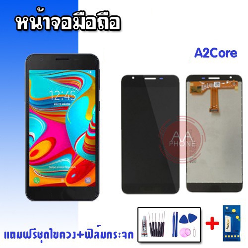 จอA2Core  LCD​ A2core​ หน้าจอ+ทัช หน้าจอมือถือ หน้าจอโทรศัพท์ อะไหล่มือถือ 💥แถมฟิล์มกระจก+ชุดไขควง💥