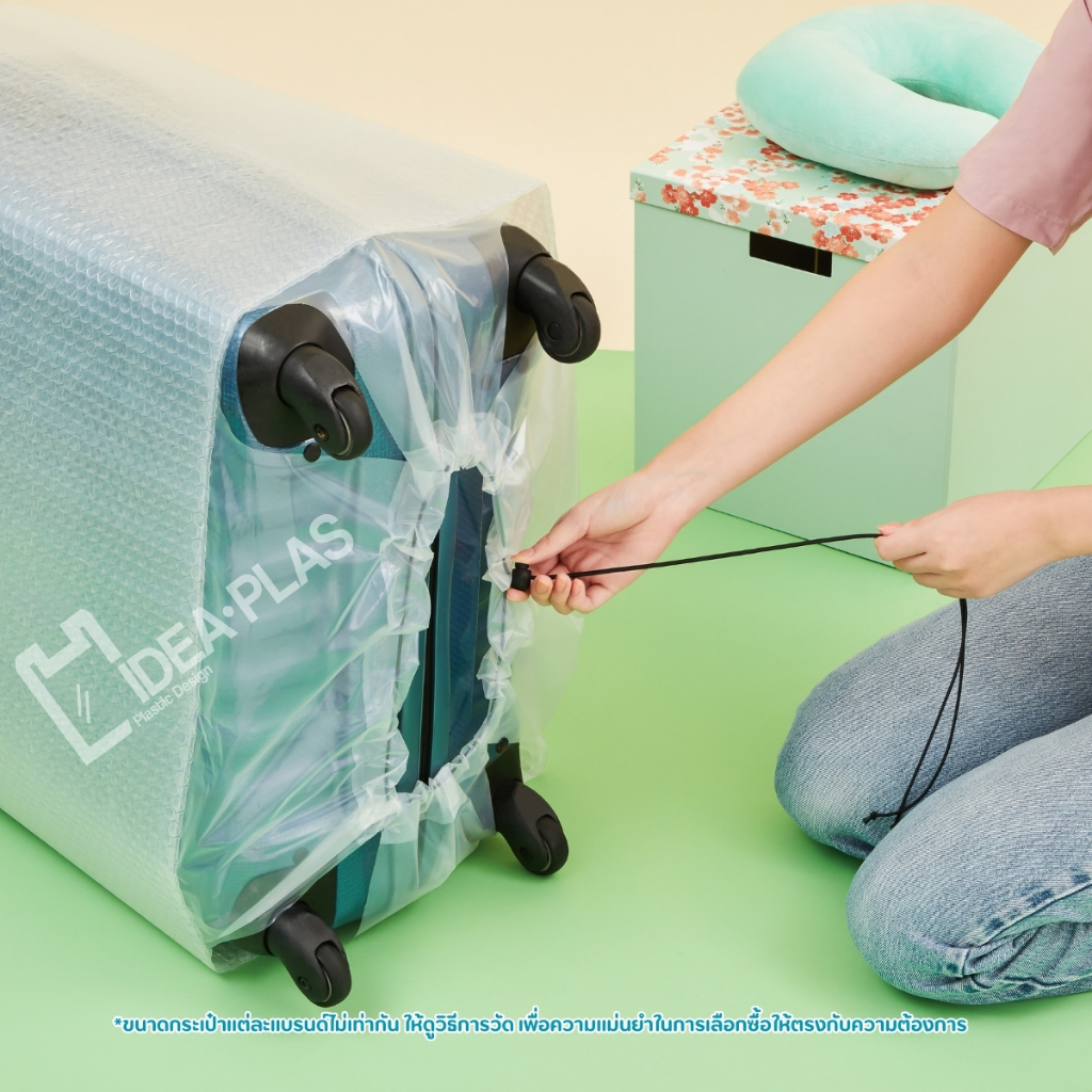 IDEAPLAS ถุงคลุมกระเป๋าเดินทาง (Bubble Bag) Size L แร๊ป พลาสติก ห่อกระเป๋าเดินทาง luggage protector