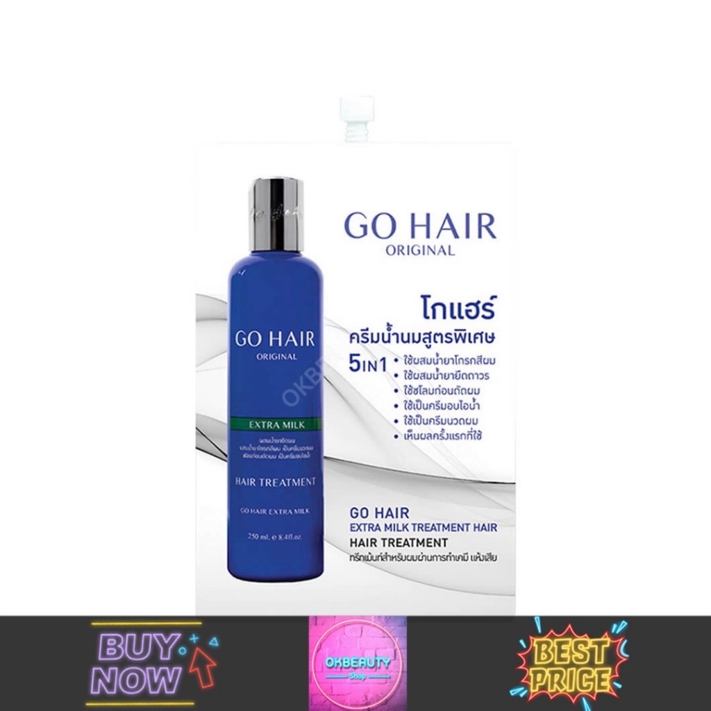 Go Hair Extra Milk Hair Treatment โกแฮร์ เอ็กซ์ตร้า มิลค์ แฮร์ทรีทเม้นท์ แบบซอง