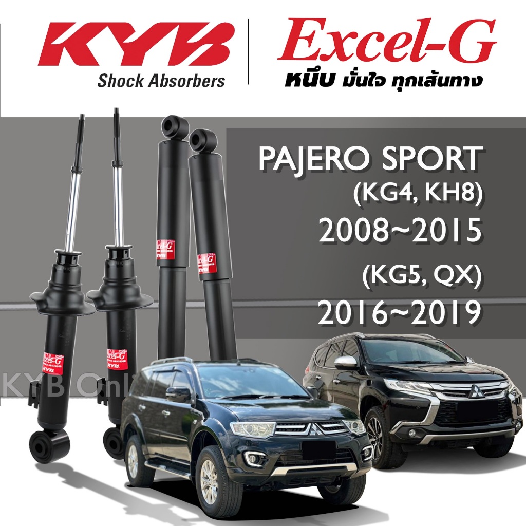 KYB Excel-G โช๊คอัพ MITSUBISHI PAJERO SPORT (KG4,KH8) มิตซูบิชิ ปาเจโร่ สปอร์ต ปี 2008-2015 , (KG5,QX) ปี 2016-2019