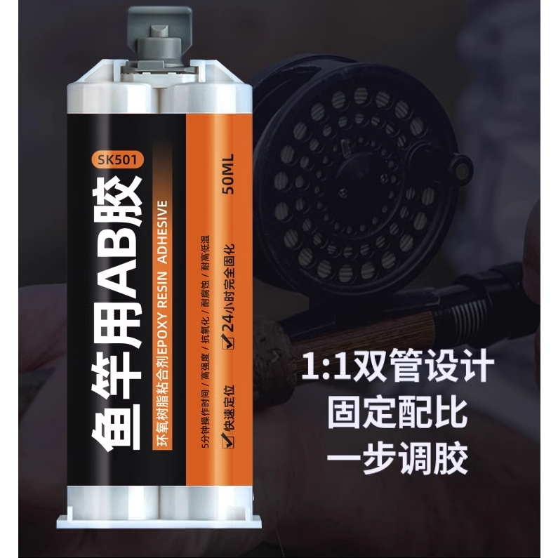 Epoxy resin AB glue for fishing rod glue