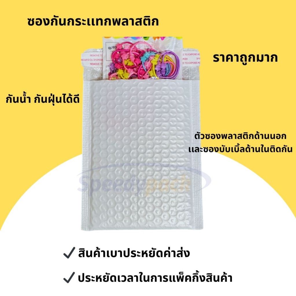 (10 ชิ้น) ซองบับเบิ้ลกันกระแทก ขนาด 14x17 cm. ฝาปิด 4 cm. - รูปที่ 2