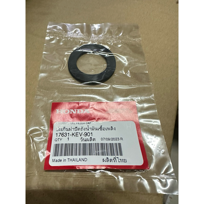 ยางรองฝาถังน้ำมันเวฟ125ทุกรุ่น/เวฟ100/เวฟ110i/คลิก110/ดรีมแท้ศูนย์ 17631-KEV-901