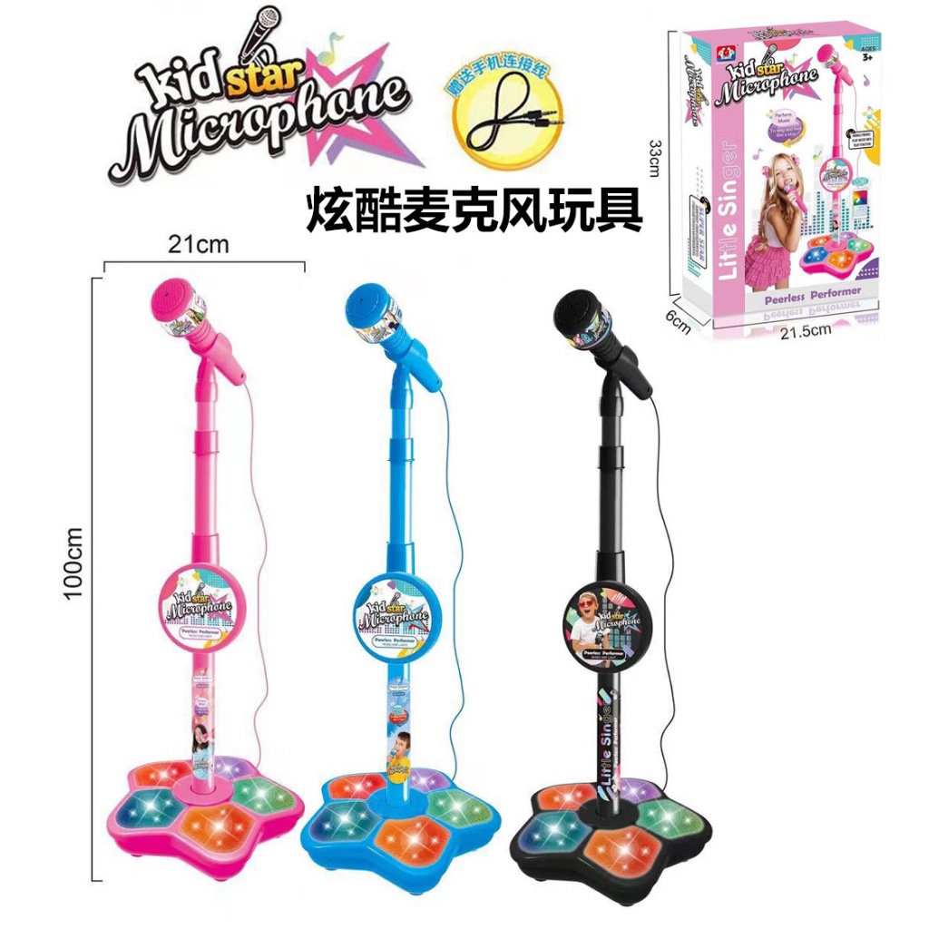 ไมค์โครโฟน ปรับสูงต่ำได้ สูงได้ถึง 100cm. มีเสียง มีไฟ ต่อ mp3 ได้ ไมโครโฟนเด็ก ไมโครโฟนมีขาตั้ง