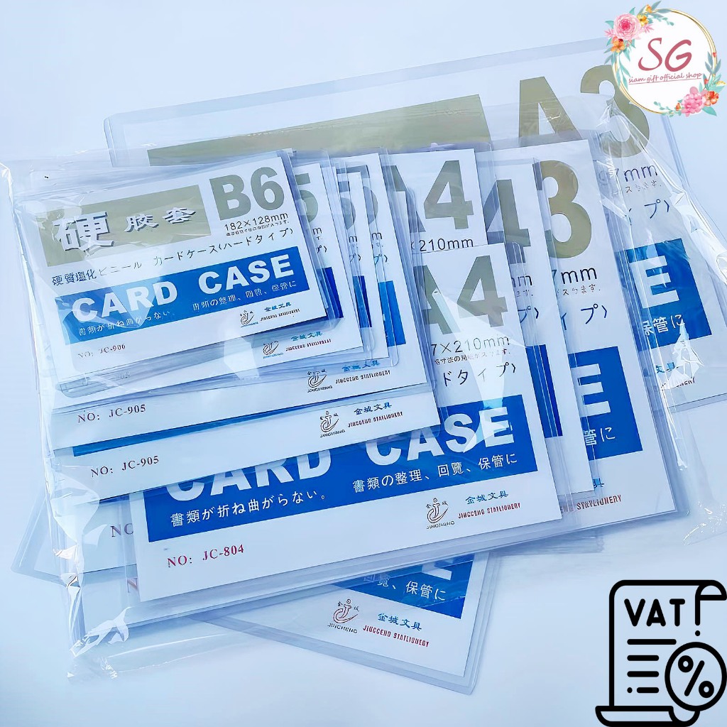 (M160) ร้านไทยSiamGift ซองพลาสติกเเข็ง Card Case หลายขนาด แฟ้มซองพลาสติกแข็ง