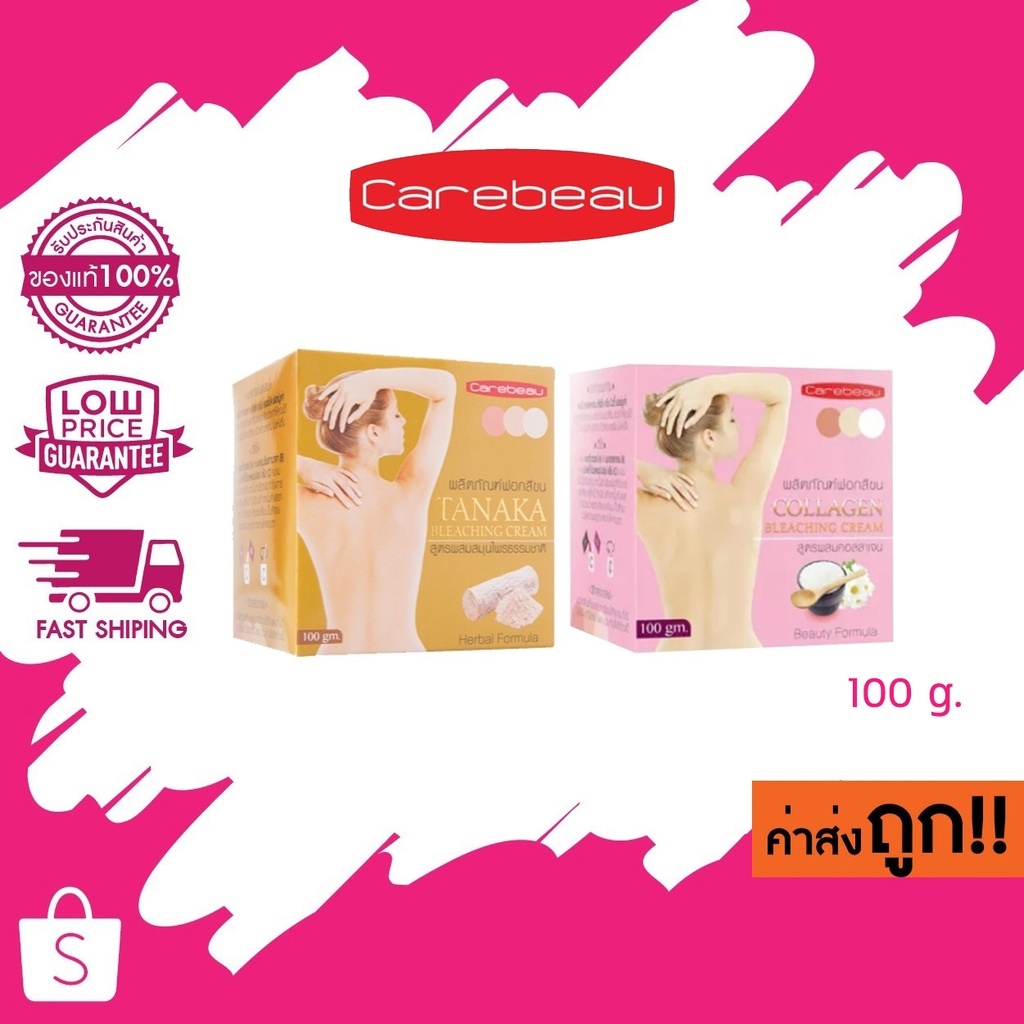 Carebeau ผลิตภัณฑ์ฟอกสีขน สูตร ทานาคา/คอลลาเจน แคร์บิว บลีชชิ่ง ครีม 100 g.