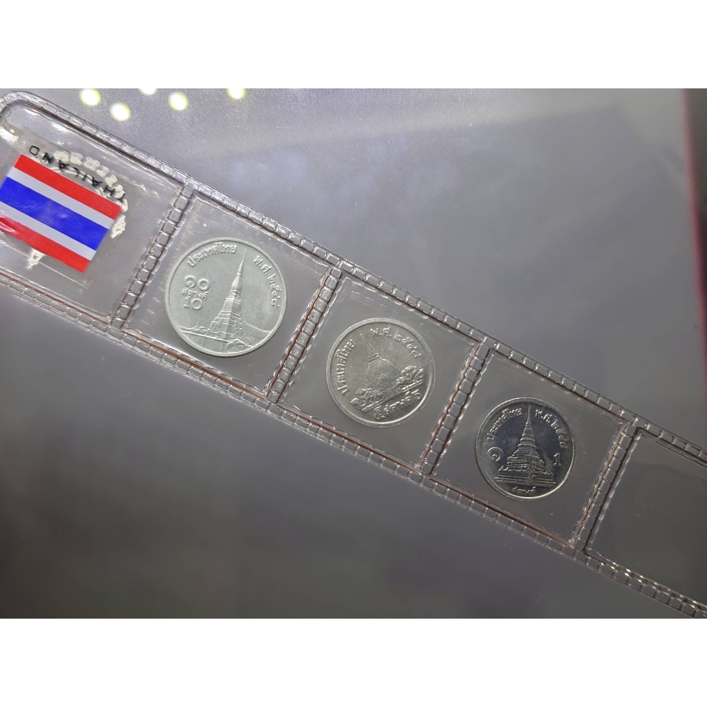 เหรียญหมุนเวียนครบชุด 1-5-10 สตางค์ อลูมีเนียม ปี 2548 ไม่ผ่านใช้
