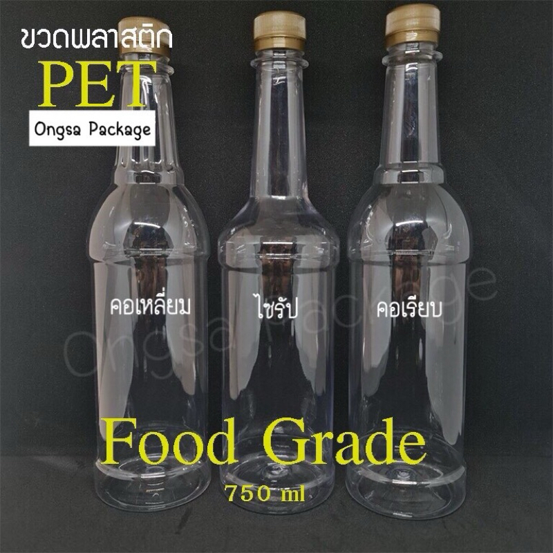 ขวดน้ำผึ้ง ขนาด 750 ml ( ชุดละ 10 ใบ พร้อมฝา แถมแคปซีลทอง ) ขวดหนา ขวดบรรจุน้ำสมุนไพร น้ำผึ้ง