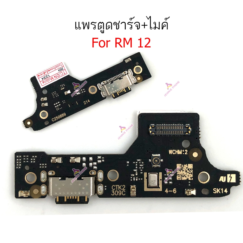 แพรชาร์จ RM 12 ก้นชาร์จ  สำหรับ  Redmi 12 แพรตูดชาร์จ + ไมค์ + สมอ