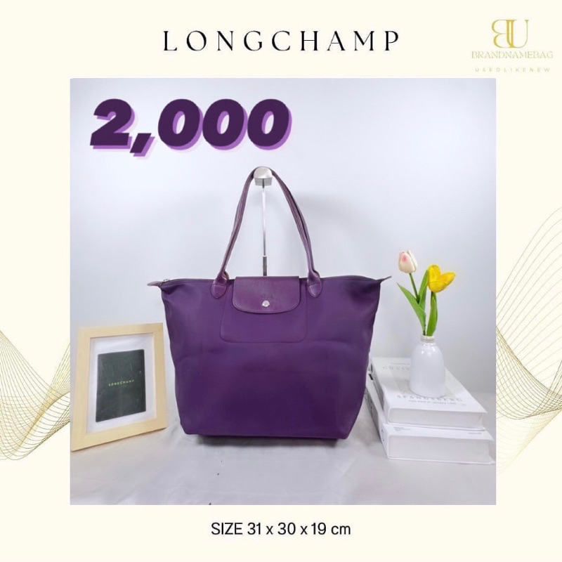 Longchamp le pliage neo size: M หูยาวมือสองของแท้💯📌 ส่งต่อ 2,000 บาท สีม่วง💜