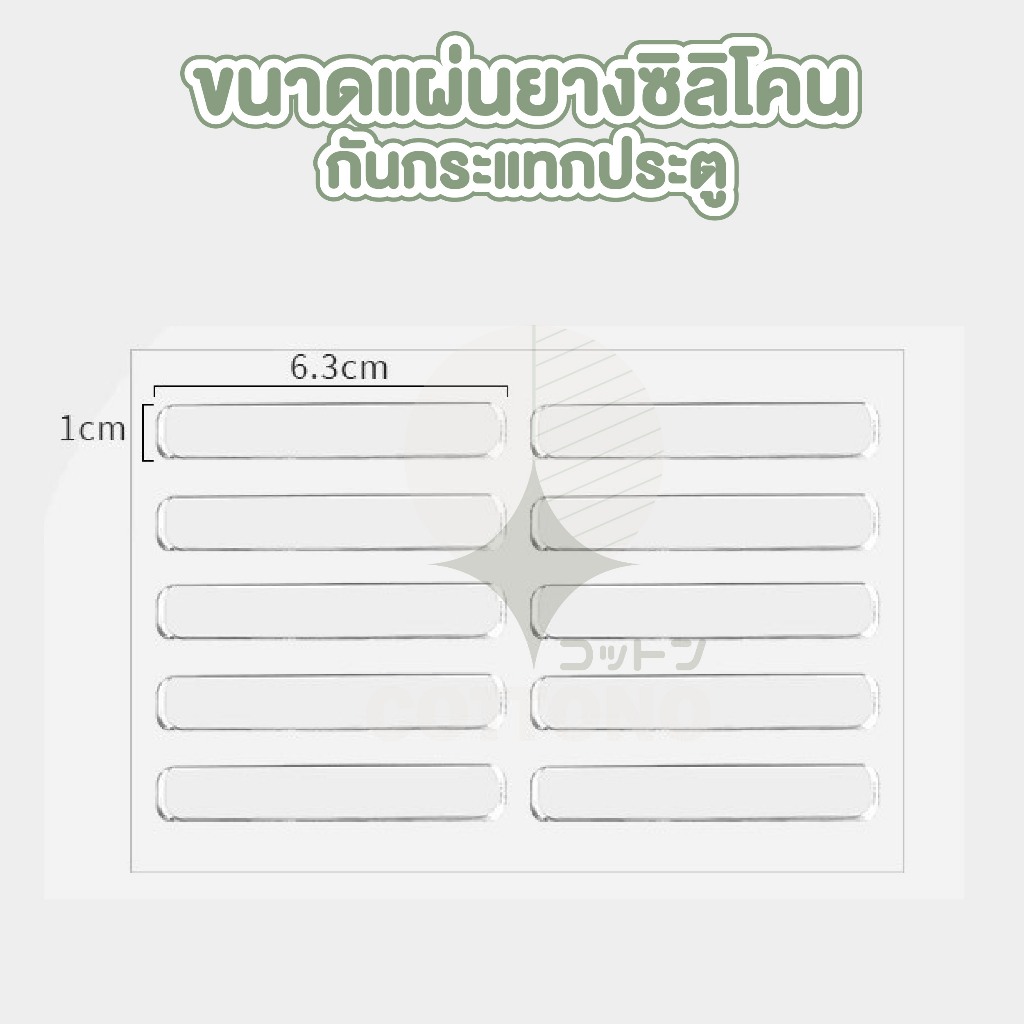 【COTTONO コットンノ】KARA02 แผ่นยางกันกระแทก ยืดหยุ่น ติดแน่น ลดเสียงกระแทก ใช้งานได้ยาวนาน GJ - รูปที่ 6