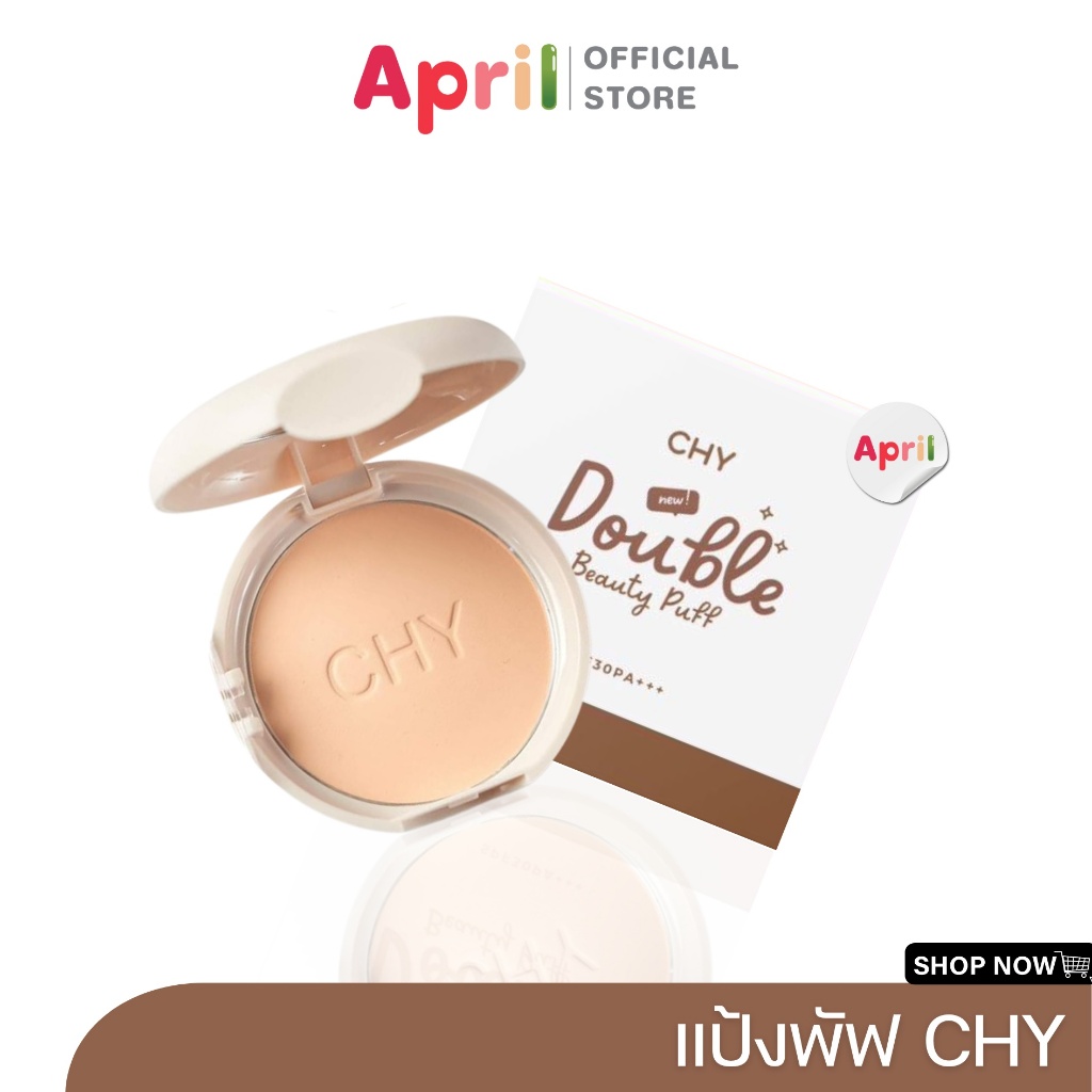 แป้งพับ chy ดับเบิ้ล บิวตี้ พัฟDOUBLE BEAUTY PUFF แป้งตัวดังในตำนาน CHY ซีเอชวาย