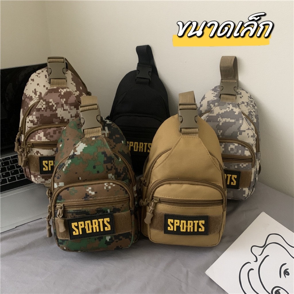 พร้อมส่ง กระเป๋าคาดอก กระเป๋าสะพายไหล่ ลายทหาร งานดี รับน้ำหนัดได้