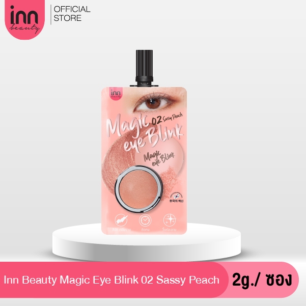 INN BEAUTY MAGIC EYE BLINK 02 SASSY PEACH