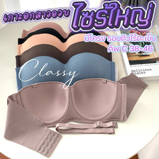 เสื้อในไซร้ใหญ่  Beena 2242 เกาะอกสาวอวบอ้วน มีโครง เรียบเนี…